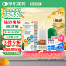 【原研进口】辅舒良 丙酸氟替卡松鼻喷雾剂 50μg*120喷 预防治疗季节性过敏性鼻炎缓解鼻塞
