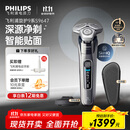 飞利浦（PHILIPS）电动剃须刀旋护9系经典版 SkinIQ高端智能刮胡刀   生日礼物送父亲送老公送男友
