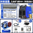 瑞凌二保焊接机NBC-250/350/500工业级两件式二氧化碳气体保护电 NBC350GF标配[4.5米枪+20米双驱