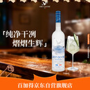 灰雁(Grey Goose)  伏特加 40度 调酒基酒 原味 750ml