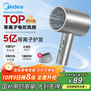 美的（Midea）5亿等离子护发电吹风 家用负离子吹风筒 1800W大功率便携吹风机FJ308银 国家补贴 节日/生日礼物