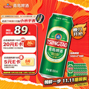 青岛啤酒（TsingTao）经典拉格 550ml*18听 加量不加价 整箱装 双十一热卖
