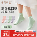 十月结晶月子袜春秋孕产妇坐月子棉高弹松口不勒透气防风纯色袜子4双装