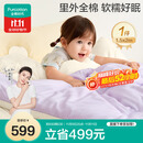 全棉时代婴儿被子100%纯棉花被芯抗菌冬季加厚儿童被子云朵被150cm×200cm