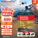 闪迪（SanDisk）1TB TF(MicroSD)内存卡 4K极速金卡A2 V30 U3行车记录仪 运动相机无人机 监控存储卡 读190MB/s