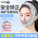 启拓者口呼吸矫正带儿童成人张嘴睡觉矫正器防止打呼噜止鼾神器