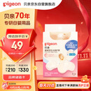 贝亲 乳头保护 乳盾 蝶翼型 超薄贴合 两只装 L码 QA68 附透明收纳盒