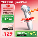 鱼跃(yuwell)红外体温计婴幼儿宝宝老人体温枪温度计额温枪医用YT-3