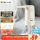小熊（Bear）桶装水抽水器 电动压水器 自动吸水器 矿泉水上水器 饮水机抽水神器抽水泵 YSJ-D06H5