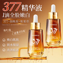 【美白祛斑精华】美白祛斑保湿滋润嫩肤补水-AKZ 2瓶【水润肌肤祛斑精华】