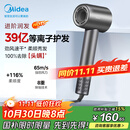 美的（Midea）高速吹风机 39亿等离子护发 家用负离子吹风筒 杀菌除头螨电吹风FG208灰 国家补贴 节日/生日礼物