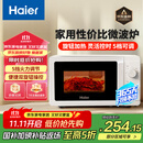 海尔（Haier）快捷微波炉 360°转盘加热 旋转操作易洁内胆 家用小型 老人适用操作HW-M20T1W