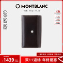 万宝龙MONTBLANC 男士大班系列6扣钥匙包7161 礼物