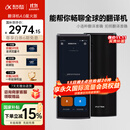 科大讯飞翻译机4.0星火版 多语种离线语音拍照智能翻译器 翻译笔出国旅游口语实时翻译 黑