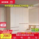 全友家居现代简约顶天立地大衣柜家用卧室分段式衣橱边柜组合 【白色】2*2.4m|五门衣柜 堪比定制+内配感应灯+双色可选