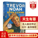 天生有罪 英文原版 Born a Crime Trevor Noah 特雷弗诺亚自传 崔娃自传 天生罪犯 名人传记 搭科比自传 人生由我 一生的旅程