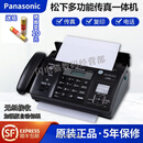 全新传真机热敏纸传真机复印电话一体机来电显示 松下夜幕黑(中文加强版)高配 自动切纸