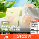 蕉下透气乳贴胸贴女士隐形无痕小胸大胸防凸点婚纱专用文胸 暴汗不掉