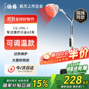 仙鹤烤灯医用红外线理疗灯电磁波治疗仪家用红光颈椎腰椎肩膝盖理疗仪