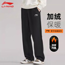 李宁（LI-NING）运动裤加绒加厚男直筒冬季宽松休闲百搭卫裤舒适平口运动裤子男
