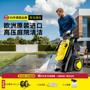 KARCHER德国卡赫洗车机K5C家用进口2100W洗车高压喷水水枪冲洗庭院清洗机