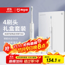 米家小米电动牙刷T302成人/学生 4种净齿模式 150天续航 4支刷头 银灰色生日礼物