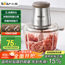 小熊（Bear）绞肉机家用 辅食机婴儿绞馅机 碎肉机 多功能料理搅拌 打蒜器电动 搅肉机 约2升双刀QSJ-B03E1