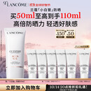兰蔻【高端NO.1】轻透水漾防晒乳50ml小白管礼物生日礼物礼盒送女友
