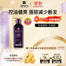 吕（Ryo）紫吕洗发水400ml 控油蓬松强韧防断发洗发膏油性头皮【热门商品】