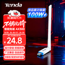 Tenda腾达USB无线网卡WiFi6 智能免驱AX300 台式机笔记本电脑专用 无线WiFi接收发射器 外置高增益天线 