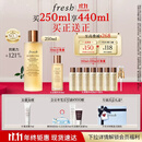 Fresh馥蕾诗红茶水酵母酵萃精华250ml护肤品 生日礼物送女友送男友