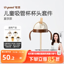 世喜奶瓶水杯配件（吸管杯杯头直饮款）适配7.2cm口径瓶身