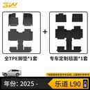 3W适用于蔚来NOVO乐道L90专用TPE青春版汽车脚垫+美尼斯毯面