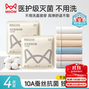 猫人【医护级首次免洗】女士内裤女纯棉抑菌中腰无痕大码少女三角裤