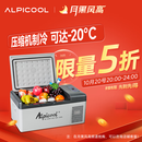 冰虎（Alpicool）车载冰箱压缩机制冷15升车家两用轿车12V货车24V可结冰冷冻冷藏箱