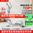 麦瑞克（MERACH）智能椭圆机家用椭圆仪太空漫步机运动健身器材 凌波L7 Pro 2025新升级-坡度步距可调-自发电