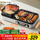 小熊（Bear）烤涮一体两用锅 烤肉锅电烤盘 家用电烧烤炉火锅烤肉一体多功能锅 鸳鸯锅分体可拆洗分区控温L21D2