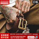 马登工装美式复古进口牛皮皮带男黄铜单针快脱扣真皮硬汉裤腰带男 深咖色 （115cm长 X 3.8cm宽）