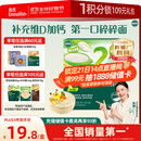 英氏（Engnice）婴幼儿加钙碎碎面200g 辅食面条婴儿宝宝儿童辅食面 采销真验厂