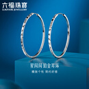 六福珠宝铂950闪闪CNC工艺车花铂金耳饰耳圈耳环 计价 G07P0016DS 7.53克(含工费678元) 中版