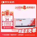 【原研进口】【8盒装】[倍他乐克] 琥珀酸美托洛尔缓释片47.5mg*14片/板*2板