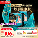 帮宝适【透气顶配】黑金帮婴儿拉拉裤尿不湿尿片尿布添加真蚕丝XXL40+2