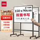 得力支架白板150*90cm 白板写字板升降移动磁性立式教学培训儿童家用黑板办公黑板33716【升级双面】
