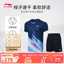 李宁T恤短裤套装男女同款速干凉爽比赛服AATT021 深航舰蓝-1 XL