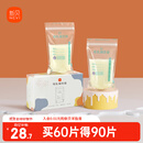 新贝 储奶袋 母乳储存保鲜袋 可冷冻加厚防漏 200ML90片