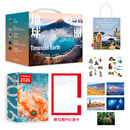 中国国家地理美丽的地球系列七大洲 图书旅游摄影集画册书籍 美丽的地球探索世界礼盒+美丽的地球2026日历