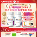 善存中老年男女复合维生素 B族维B1D3CE钙镁锌硒生物素叶酸 160粒*2瓶