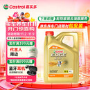 嘉实多（Castrol）极护智E版 全合成机油 汽机油润滑油 5W-30 SP/C2 4L 汽车保养
