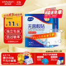 海氏海诺 无菌防水敷贴医用  6*7cm*20片 伤口贴大号创可贴防水肚脐贴洗澡