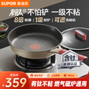苏泊尔有钛不怕铲健康不粘聚油煎锅平底锅28cm电磁炉燃气通用易洁少油烟
